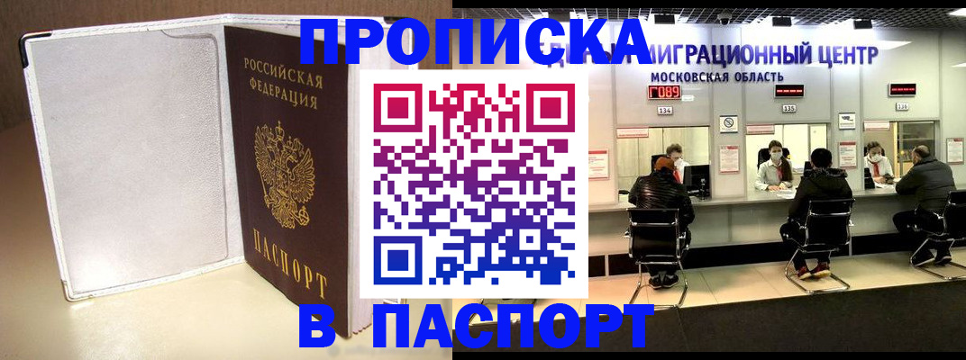 прописка ребенка в Уварово