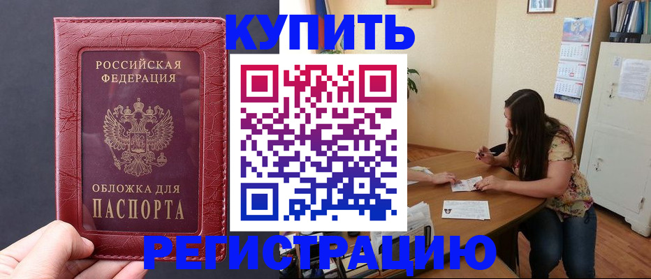 временная регистрация 2025 в Уварово