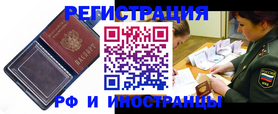 временная регистрация в Уварово