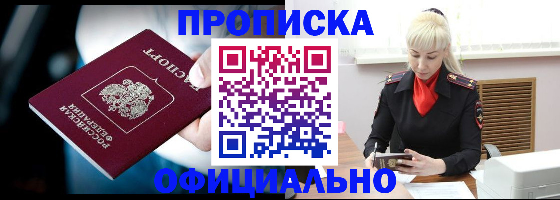 пропишу в квартире в Уварово